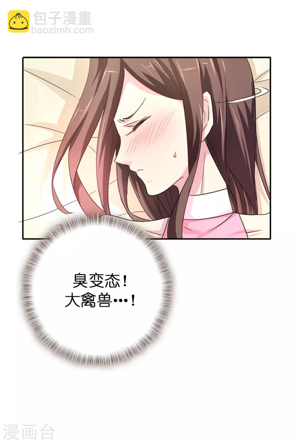 第34话 你想做什么？-第35话