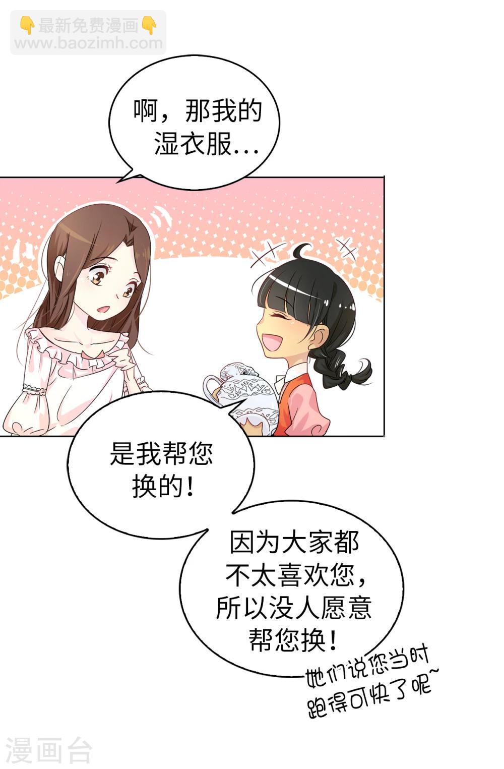 第4话 知识就是力量-第5话