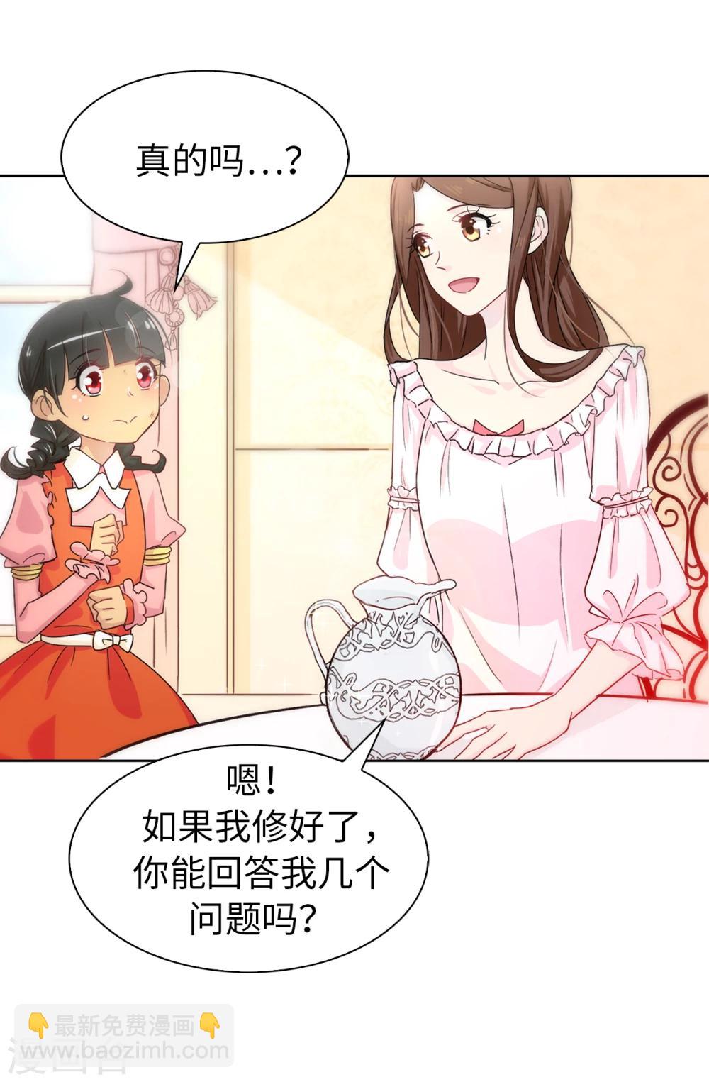 第4话 知识就是力量-第5话