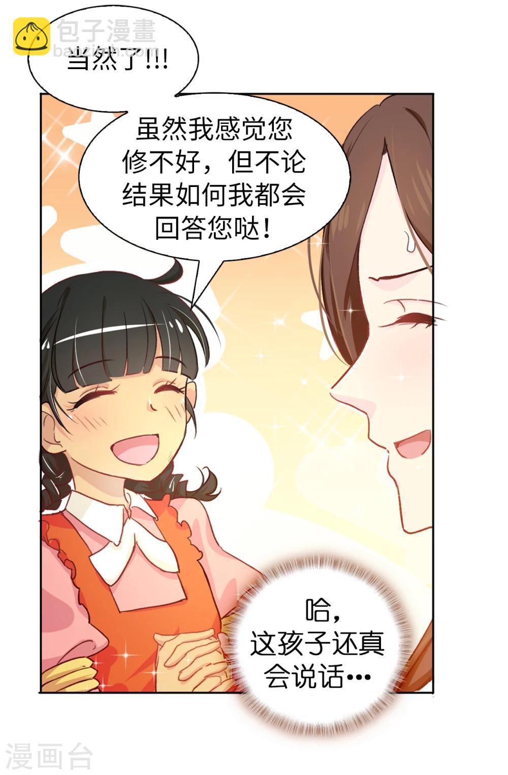 第4话 知识就是力量-第5话