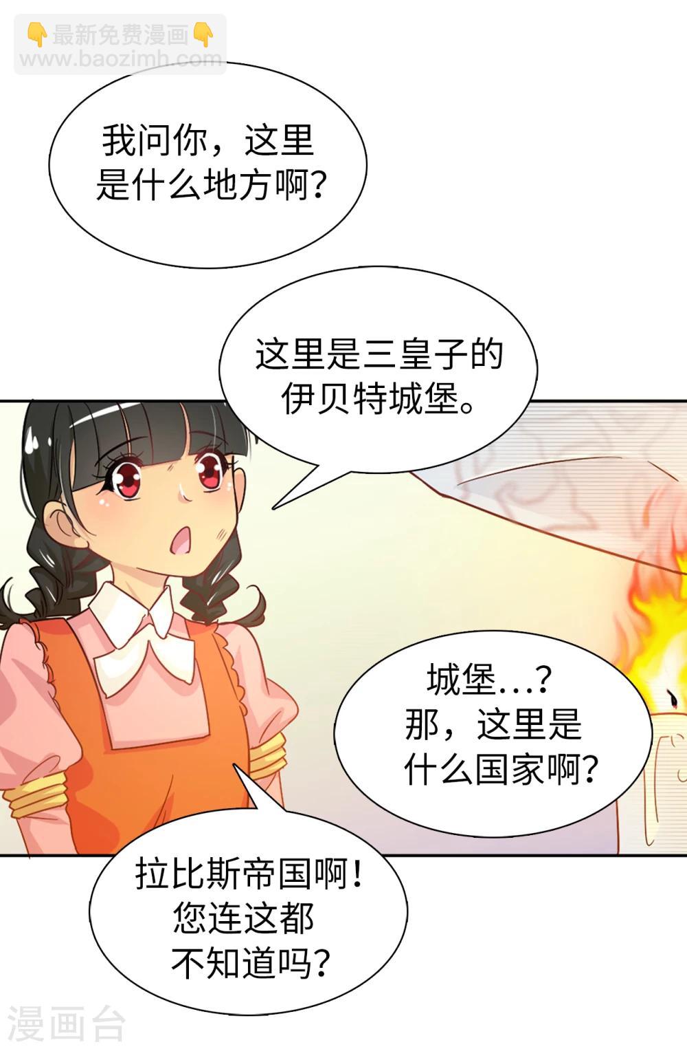 第4话 知识就是力量-第5话