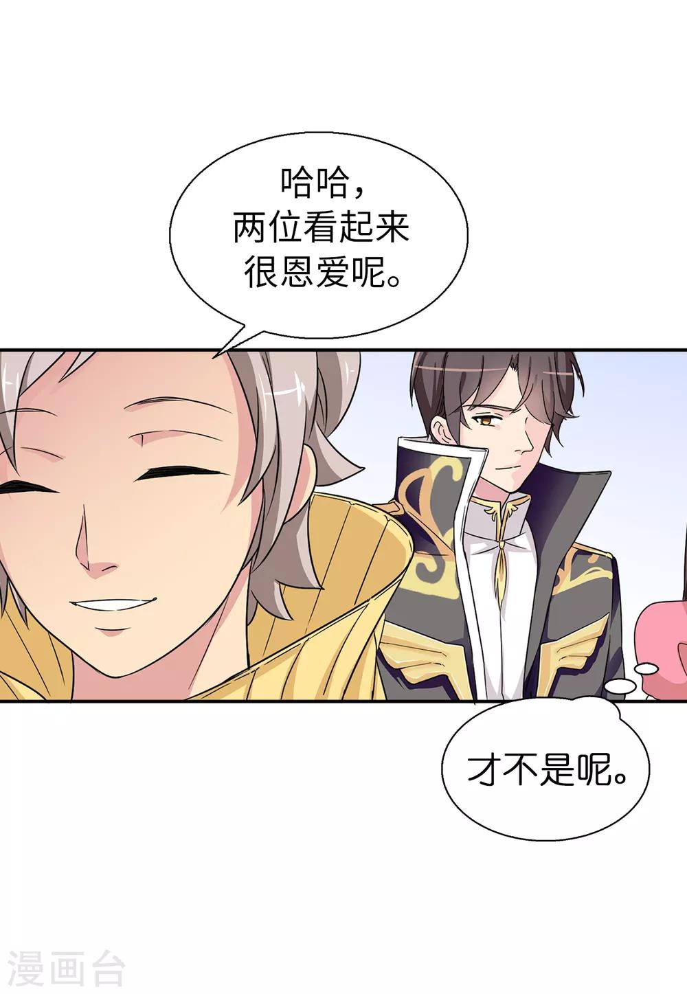 第42话 奥斯卡欠你小金人-第43话