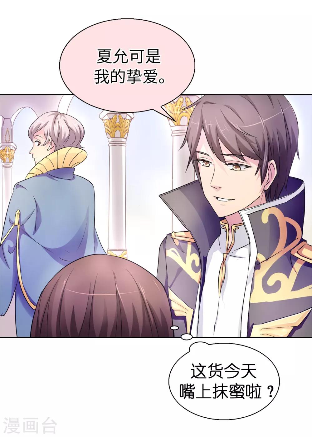 第42话 奥斯卡欠你小金人-第43话