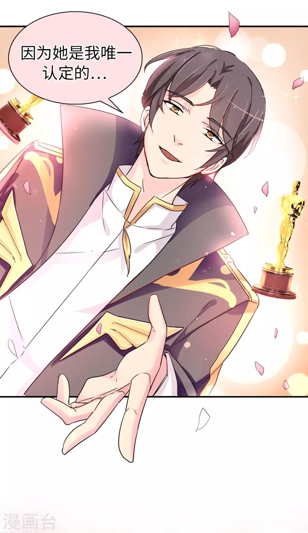 第42话 奥斯卡欠你小金人-第43话