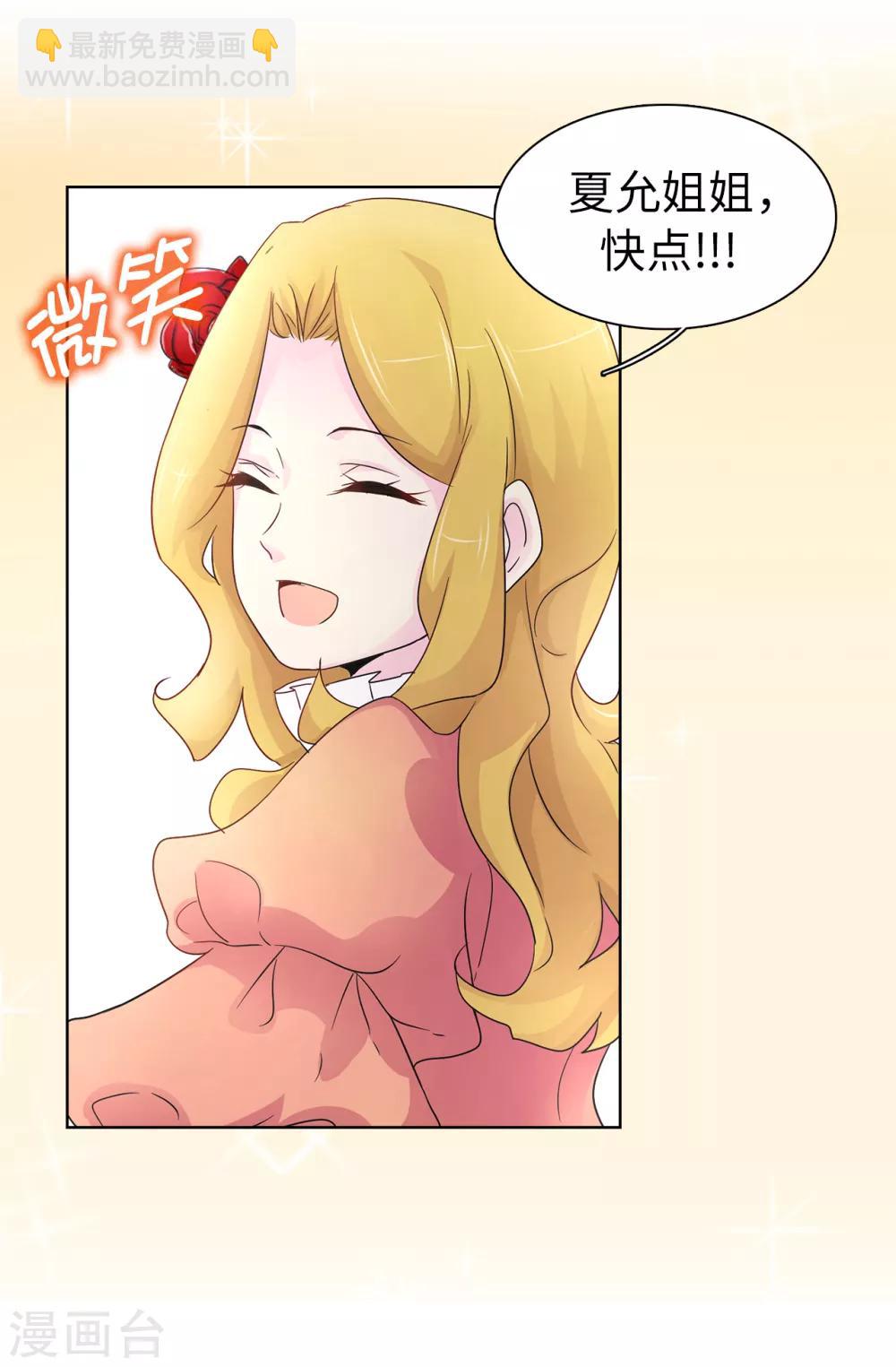 第44话 备受宠爱的公主殿下-第45话