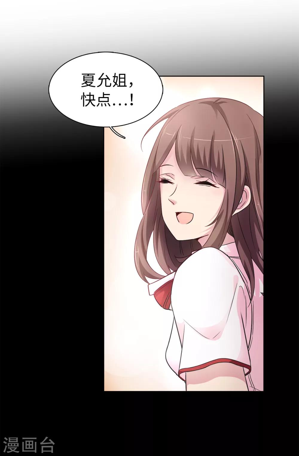 第44话 备受宠爱的公主殿下-第45话