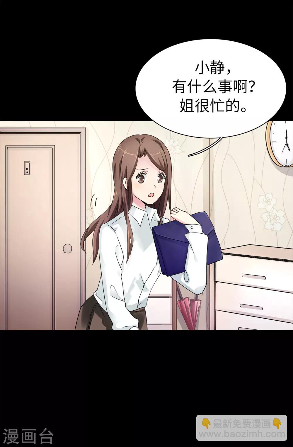 第44话 备受宠爱的公主殿下-第45话