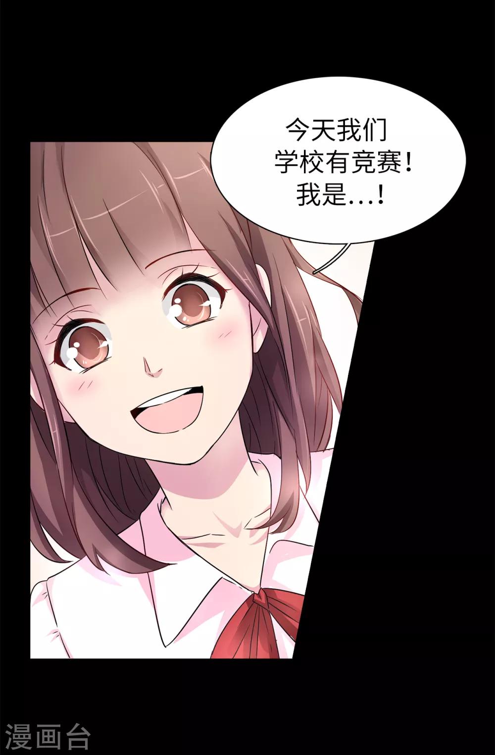 第44话 备受宠爱的公主殿下-第45话