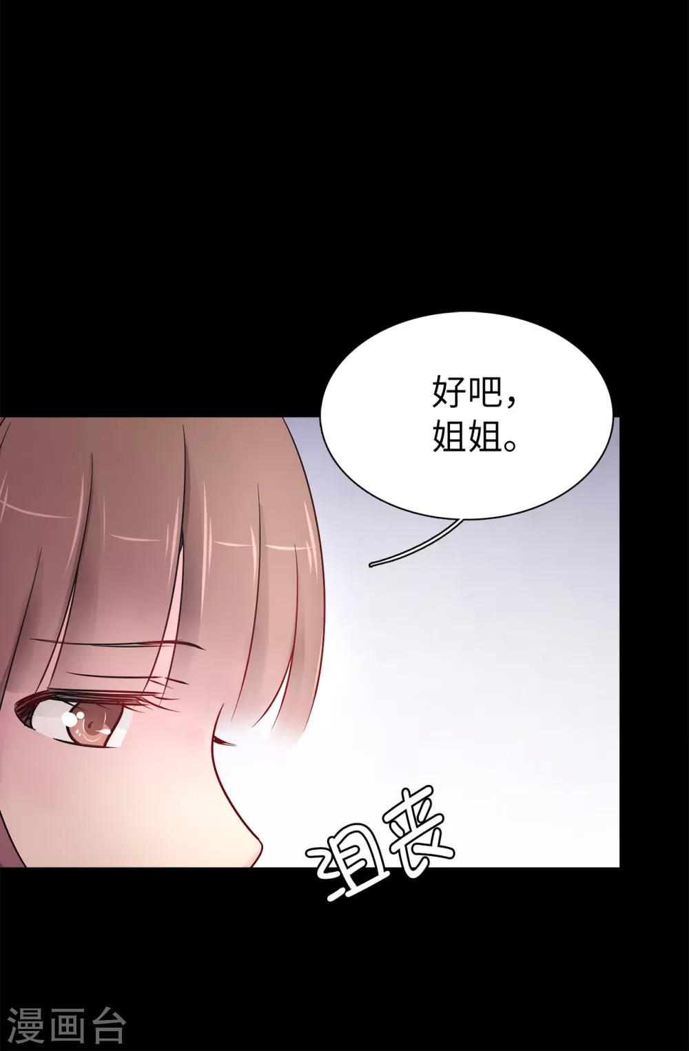 第44话 备受宠爱的公主殿下-第45话