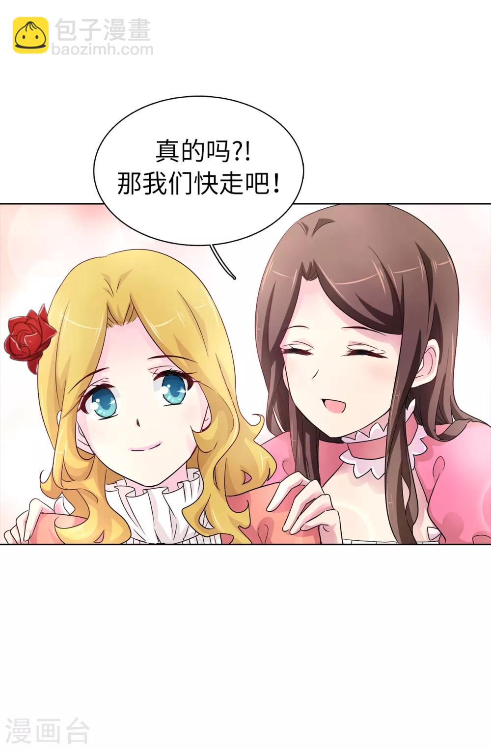 第44话 备受宠爱的公主殿下-第45话