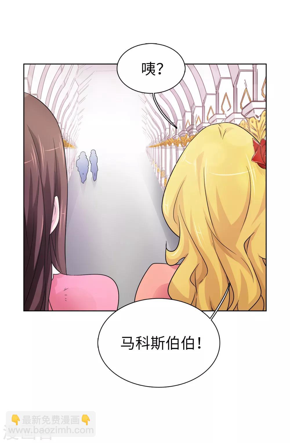 第44话 备受宠爱的公主殿下-第45话