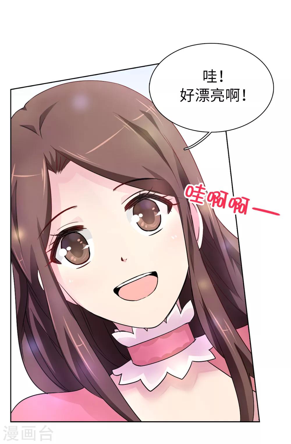 第44话 备受宠爱的公主殿下-第45话