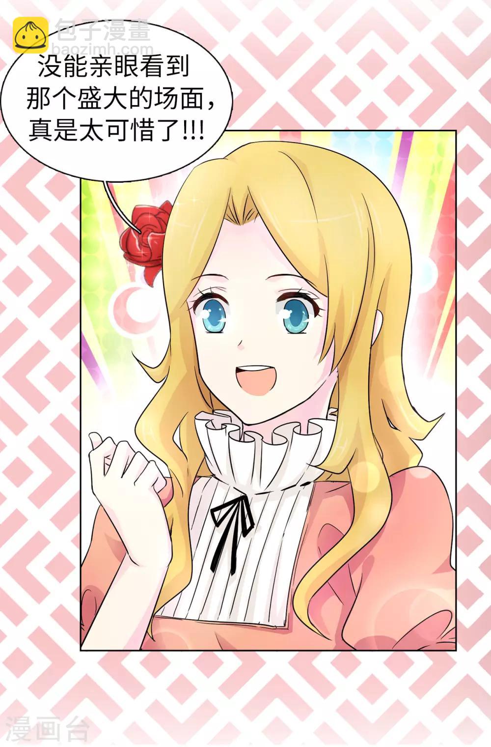 第44话 备受宠爱的公主殿下-第45话