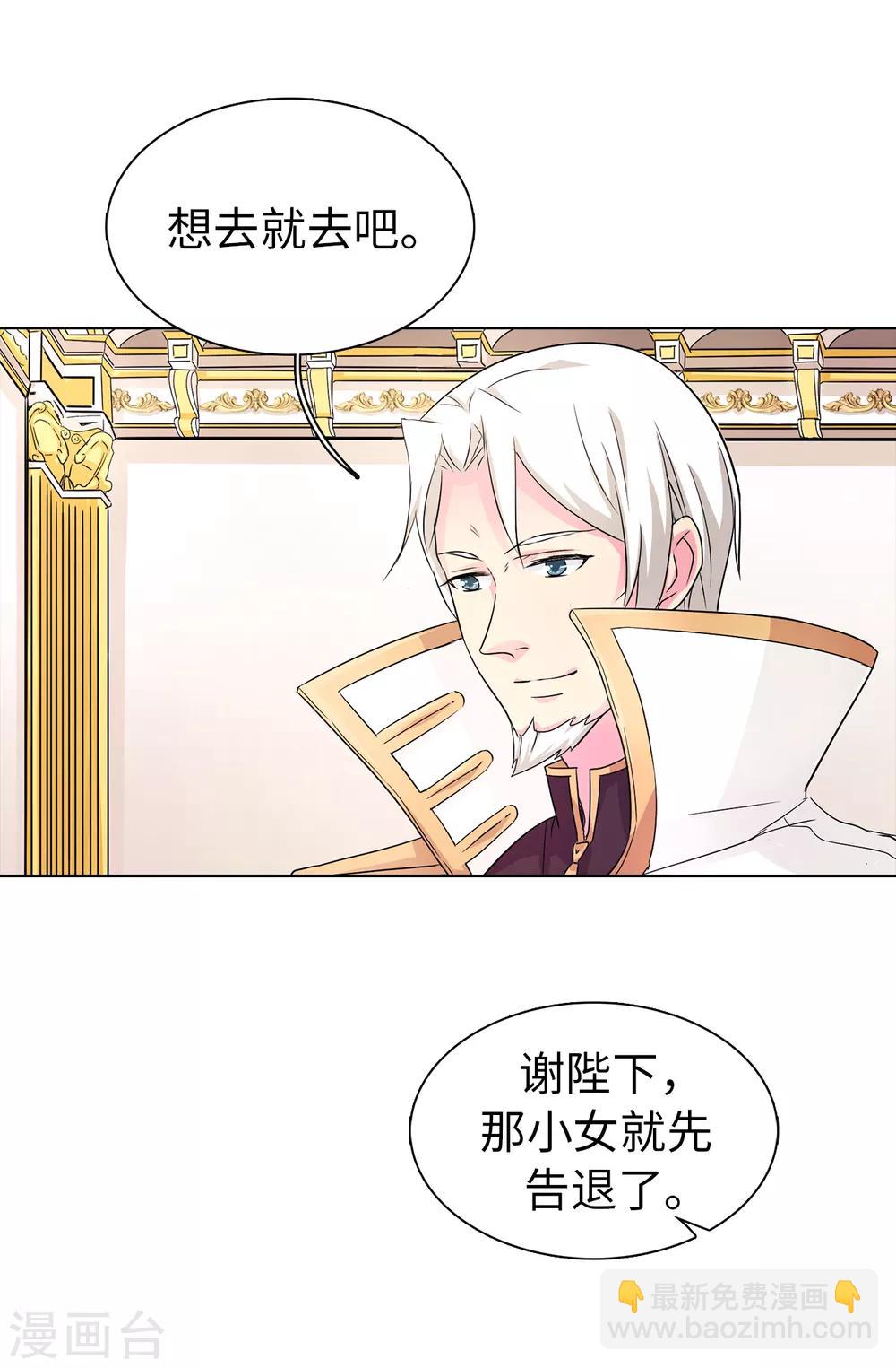 第44话 备受宠爱的公主殿下-第45话