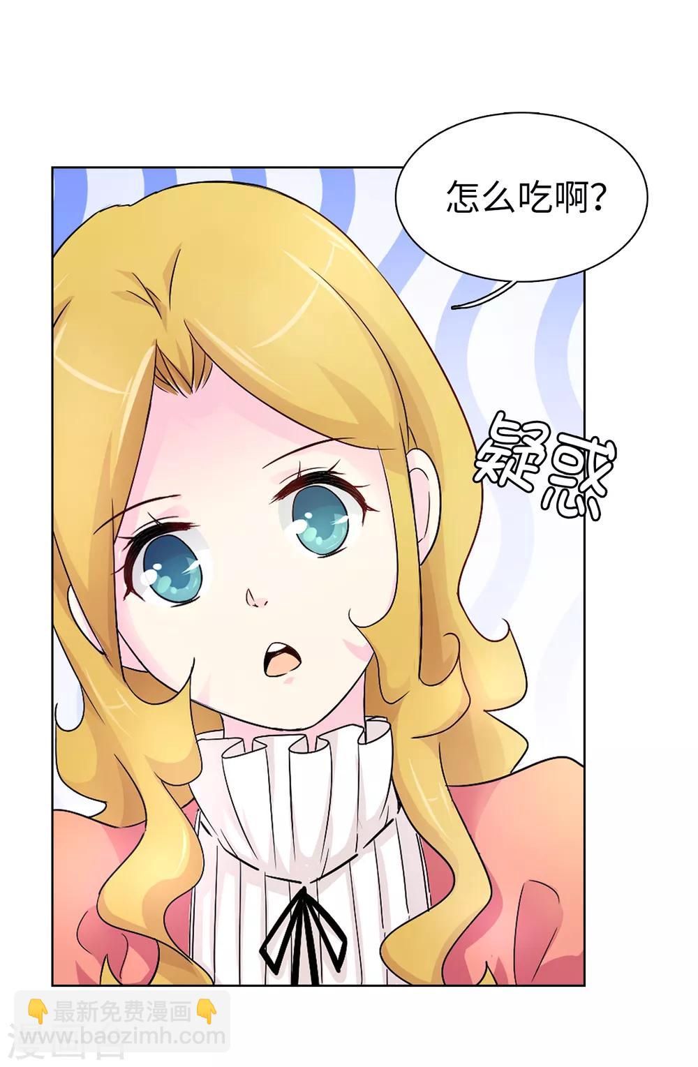 第46话 甜点的特殊吃法-第47话