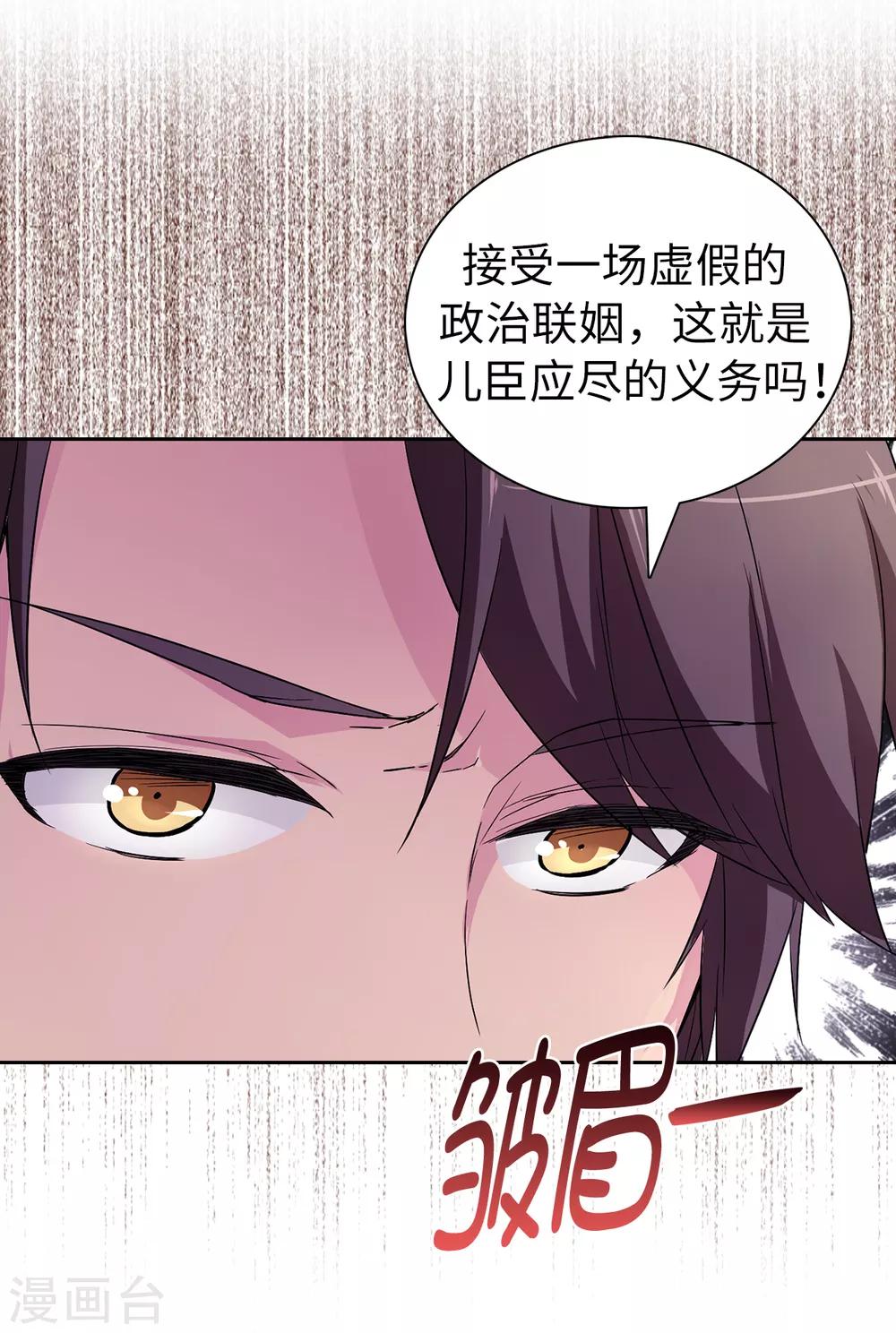 第46话 甜点的特殊吃法-第47话