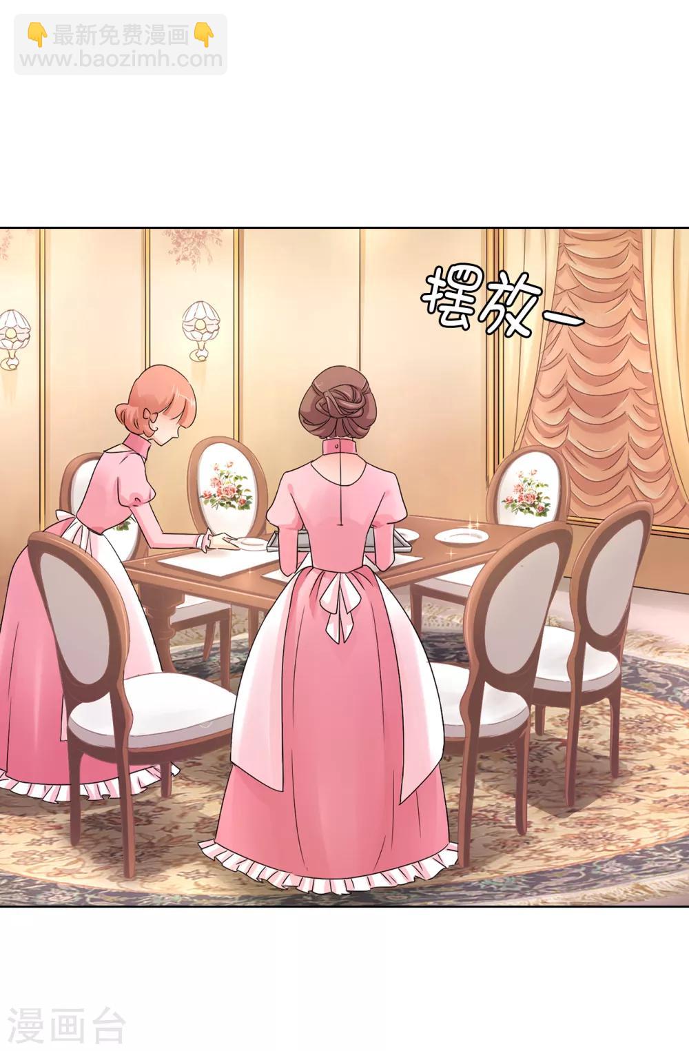 第46话 甜点的特殊吃法-第47话