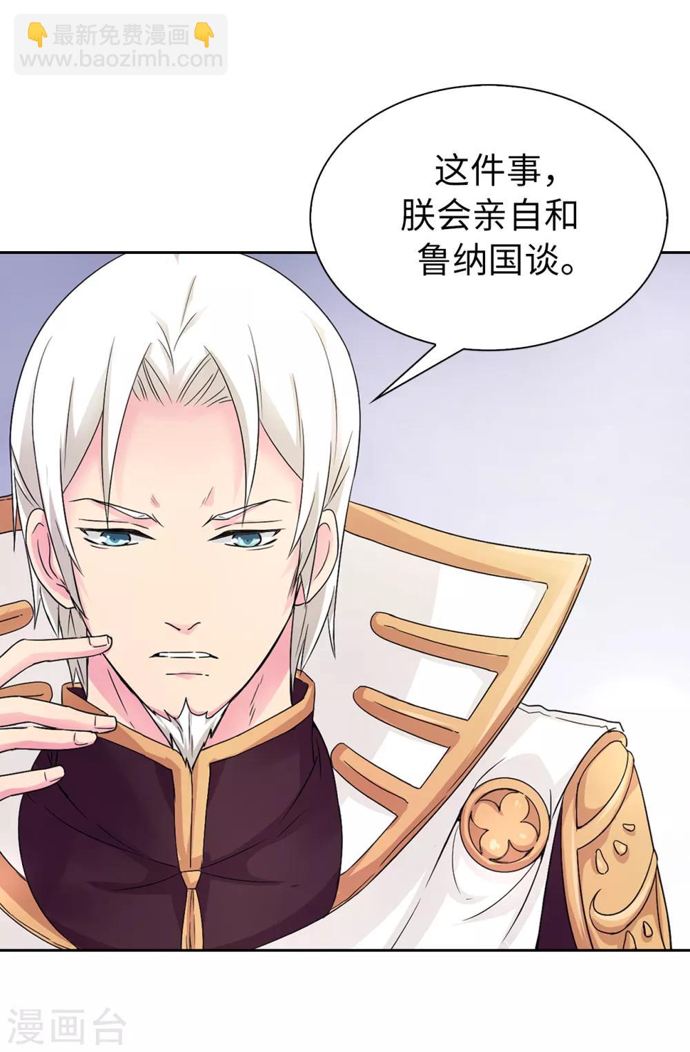 第48话 我做错了吗？-第49话