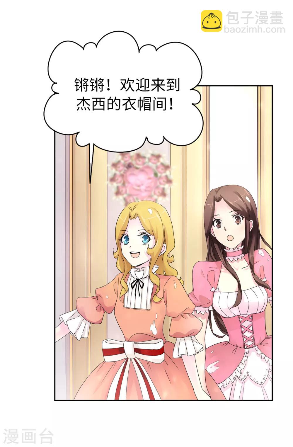 第48话 我做错了吗？-第49话