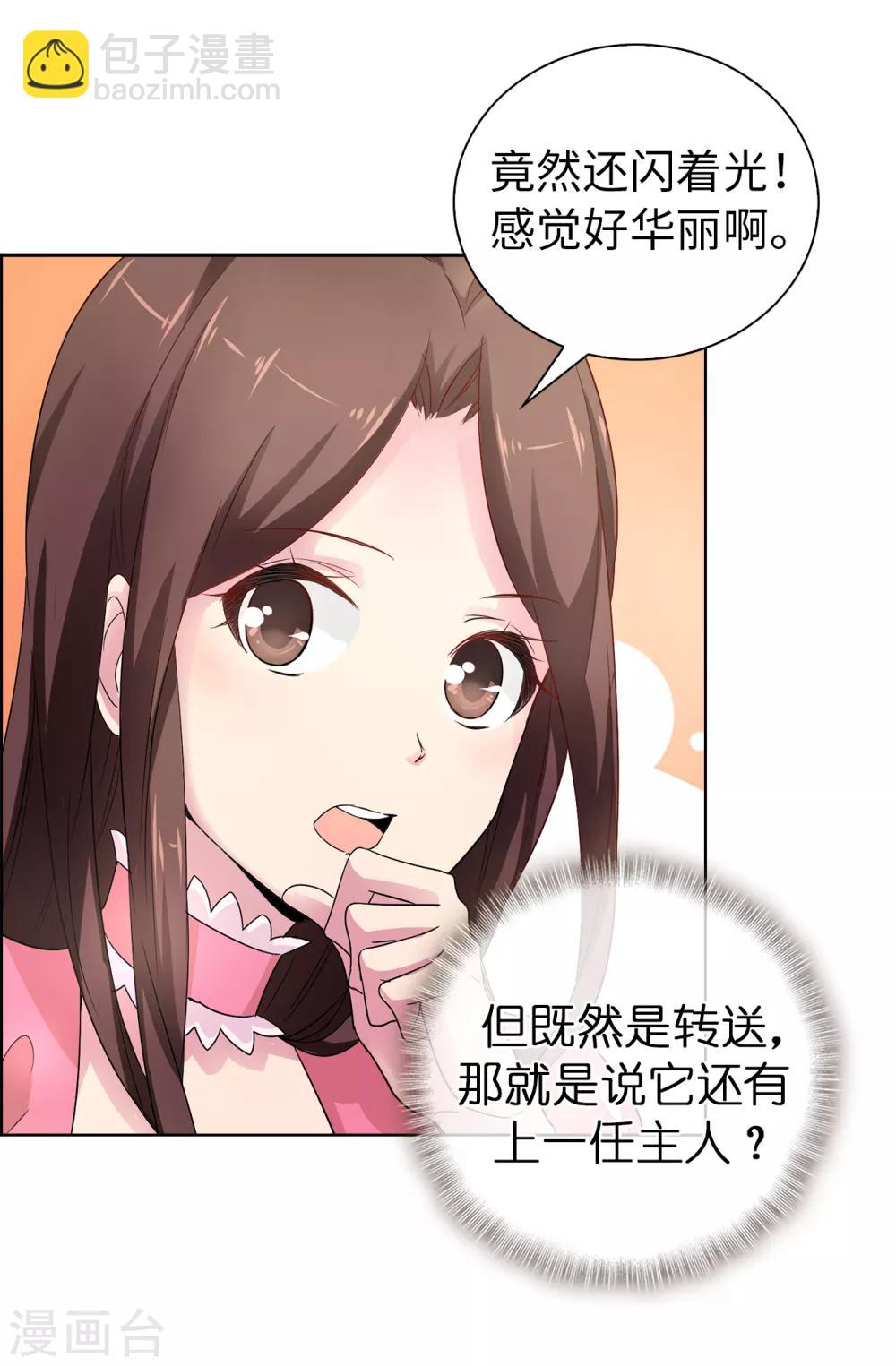 第48话 我做错了吗？-第49话