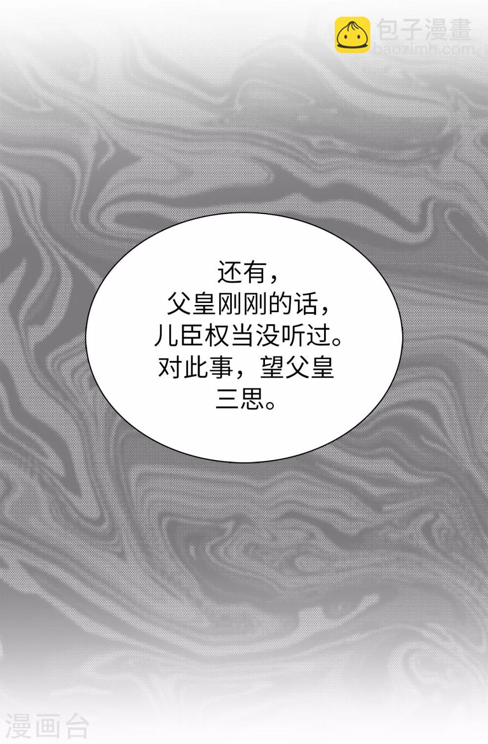 第48话 我做错了吗？-第49话