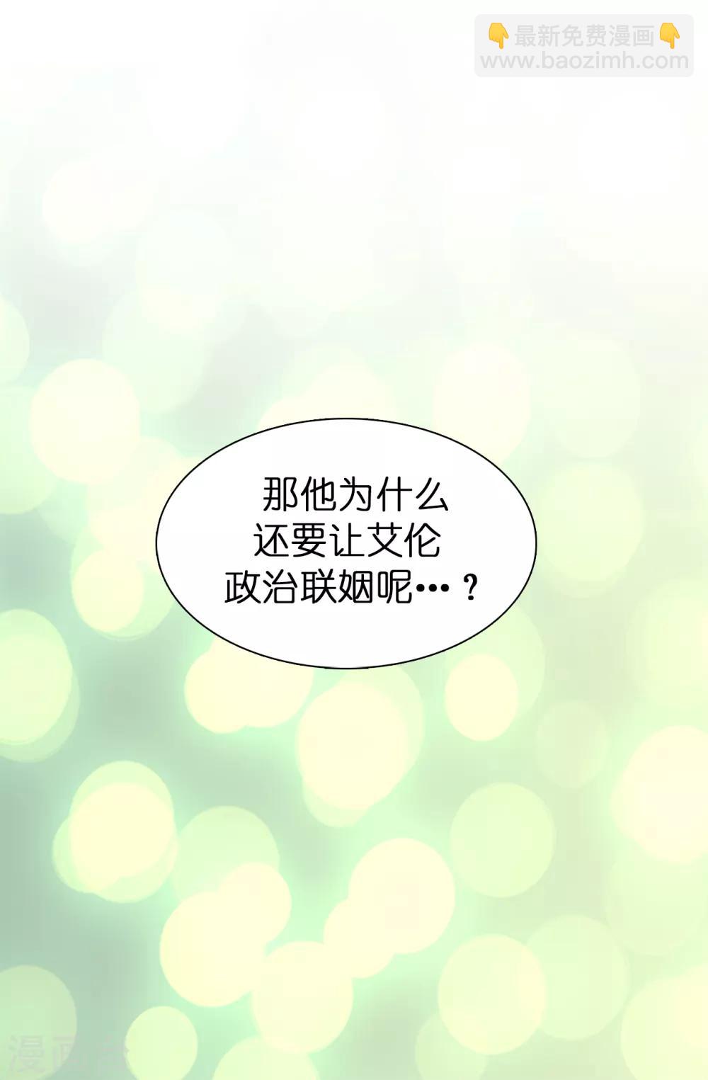 第50话 你身上有安娜的影子-第51话