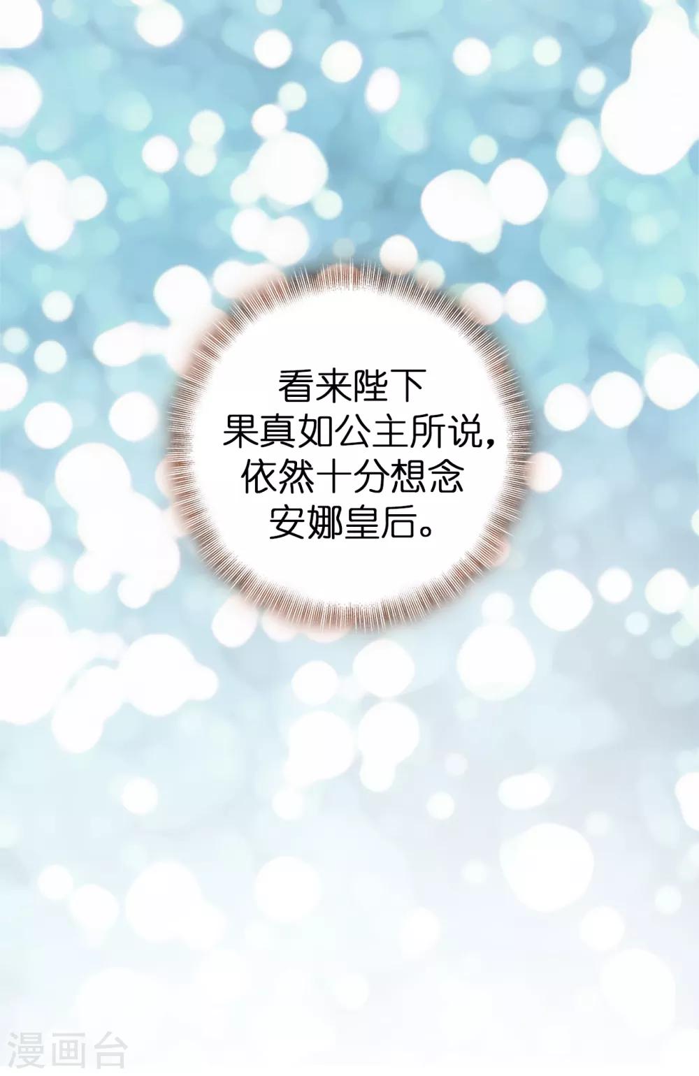 第50话 你身上有安娜的影子-第51话