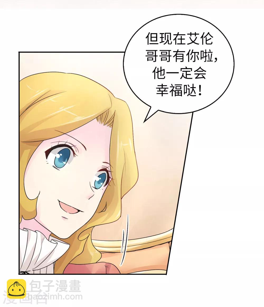 第50话 你身上有安娜的影子-第51话