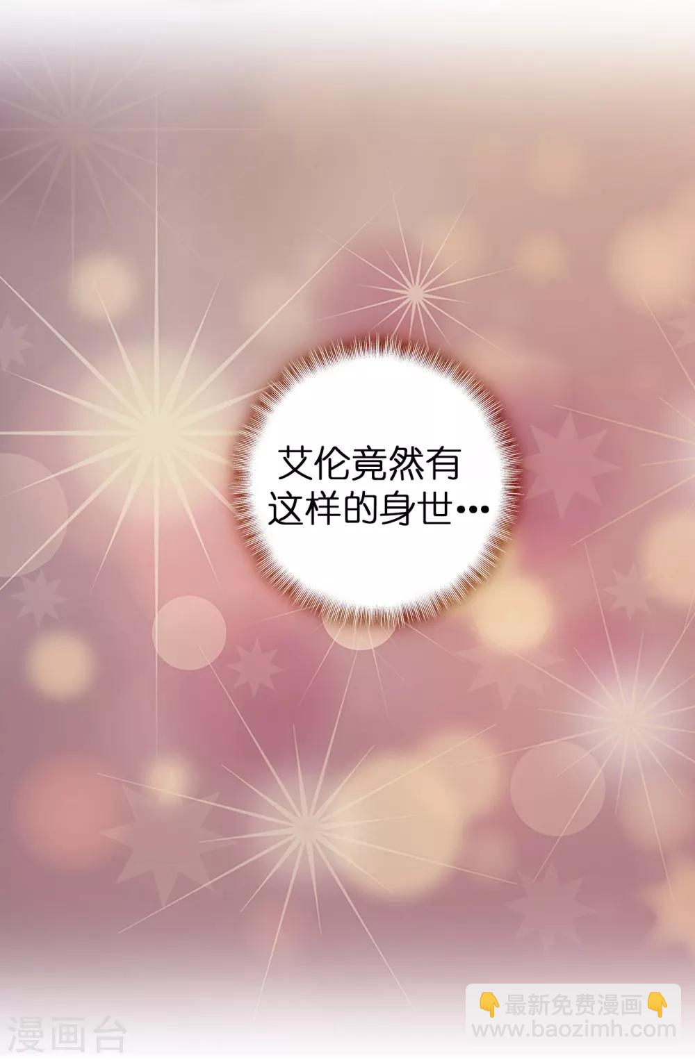 第50话 你身上有安娜的影子-第51话