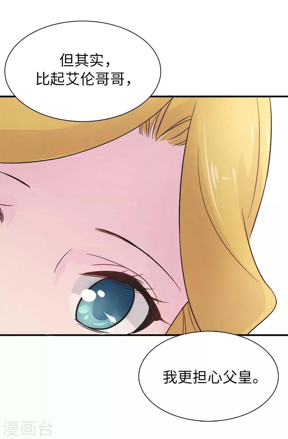 第50话 你身上有安娜的影子-第51话