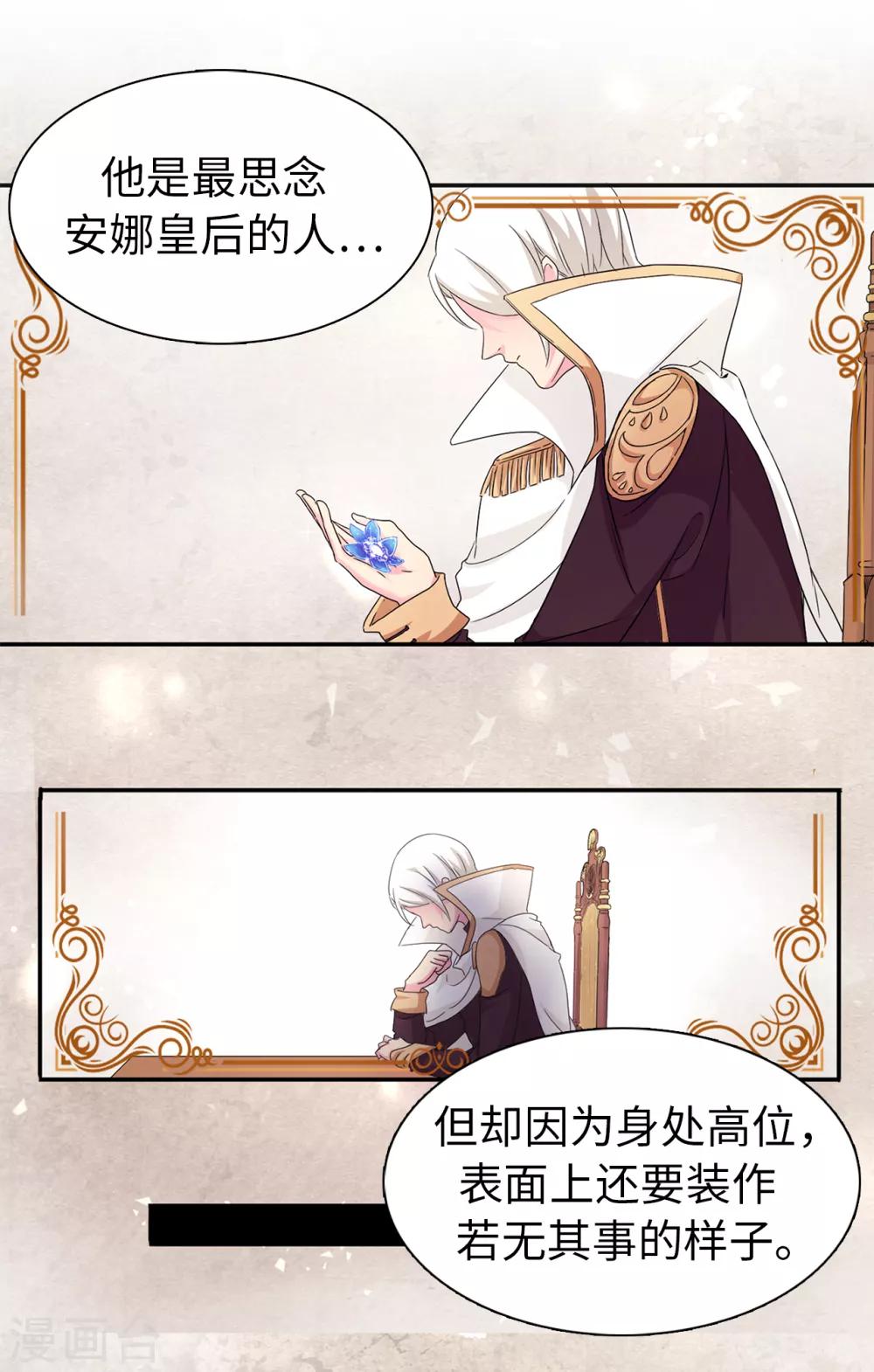 第50话 你身上有安娜的影子-第51话