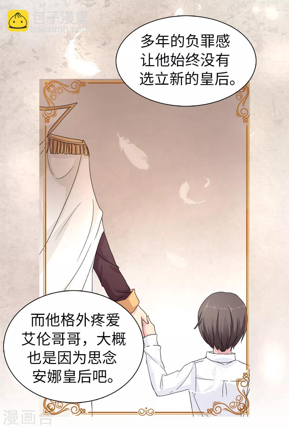 第50话 你身上有安娜的影子-第51话