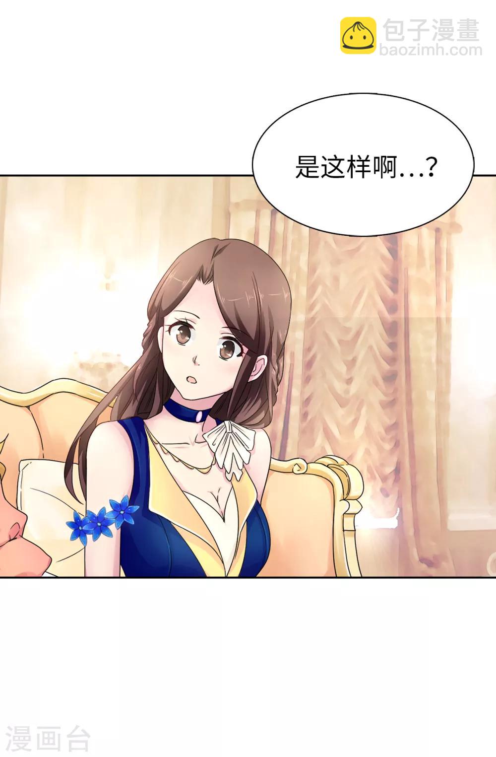 第50话 你身上有安娜的影子-第51话