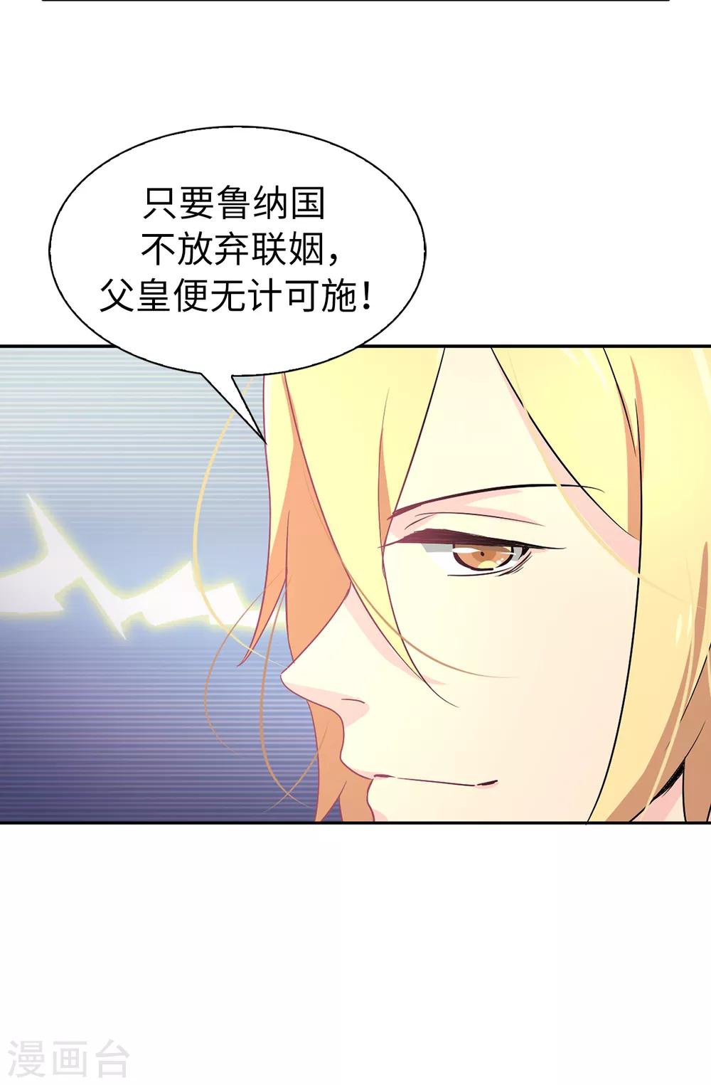 第54话 查查那个女人的来历-第55话