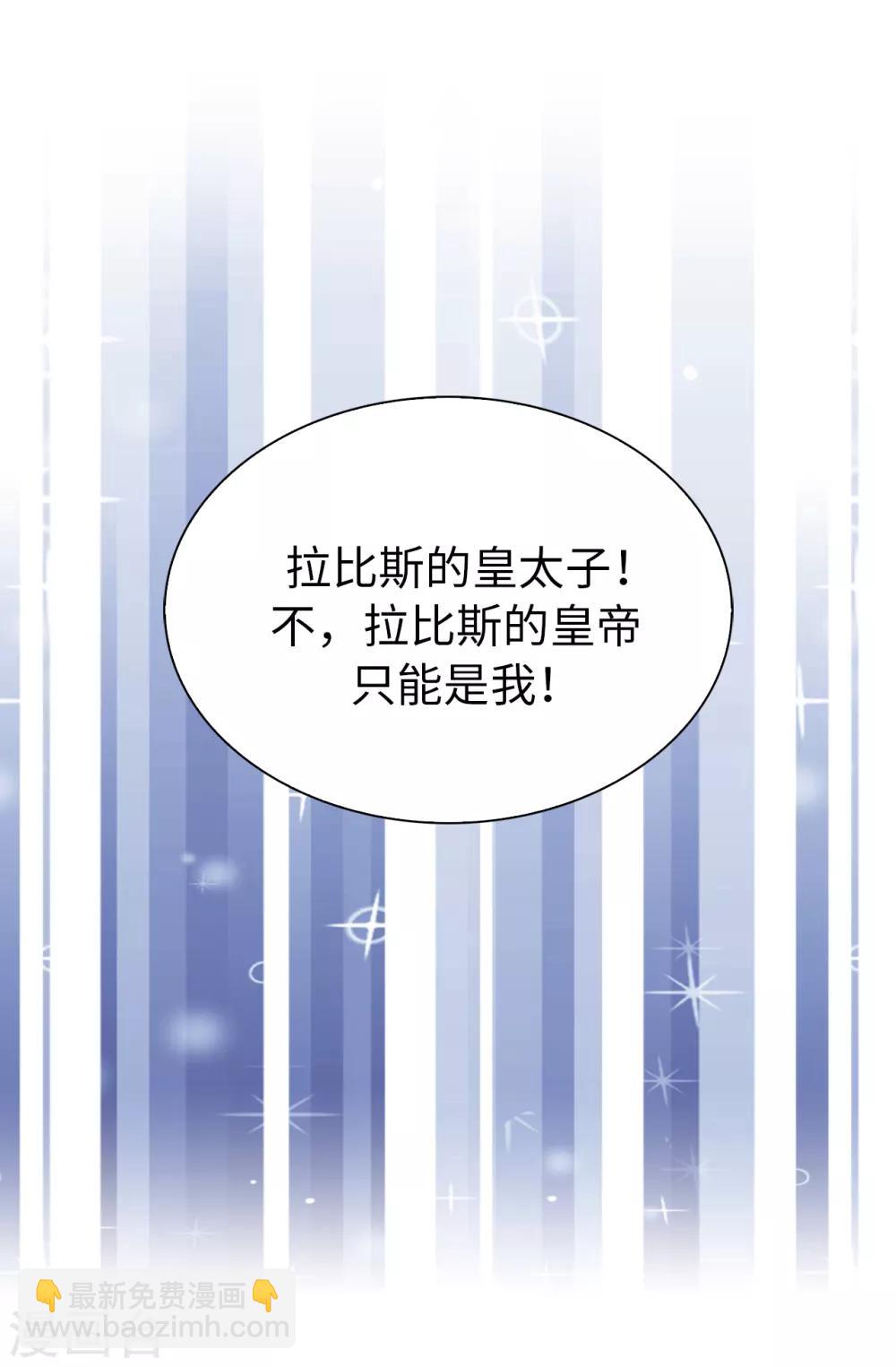 第54话 查查那个女人的来历-第55话