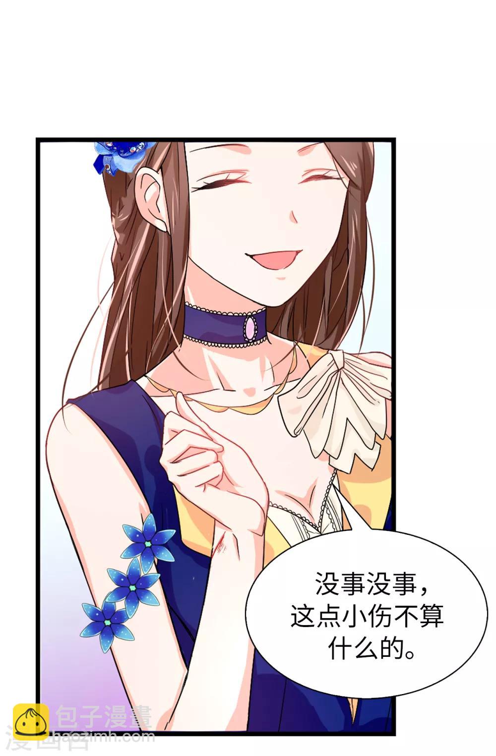 第54话 查查那个女人的来历-第55话