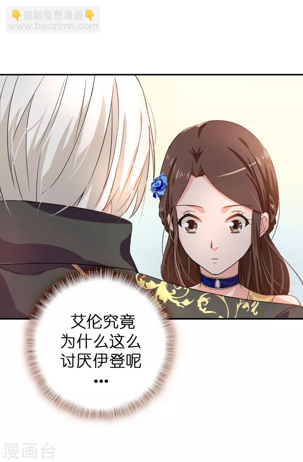 第54话 查查那个女人的来历-第55话