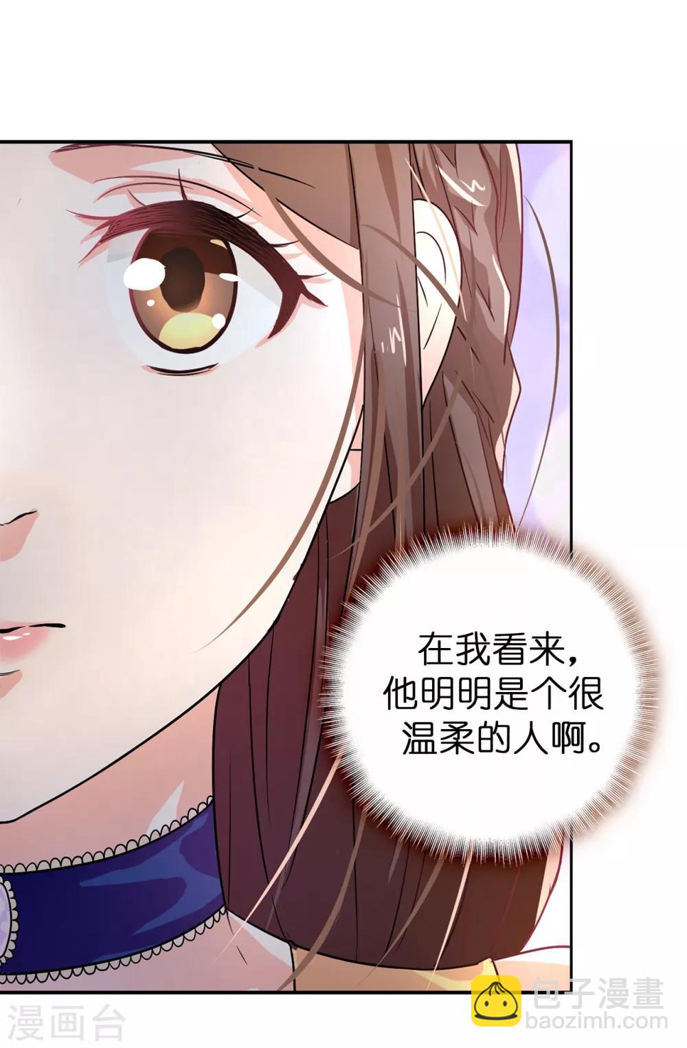 第54话 查查那个女人的来历-第55话