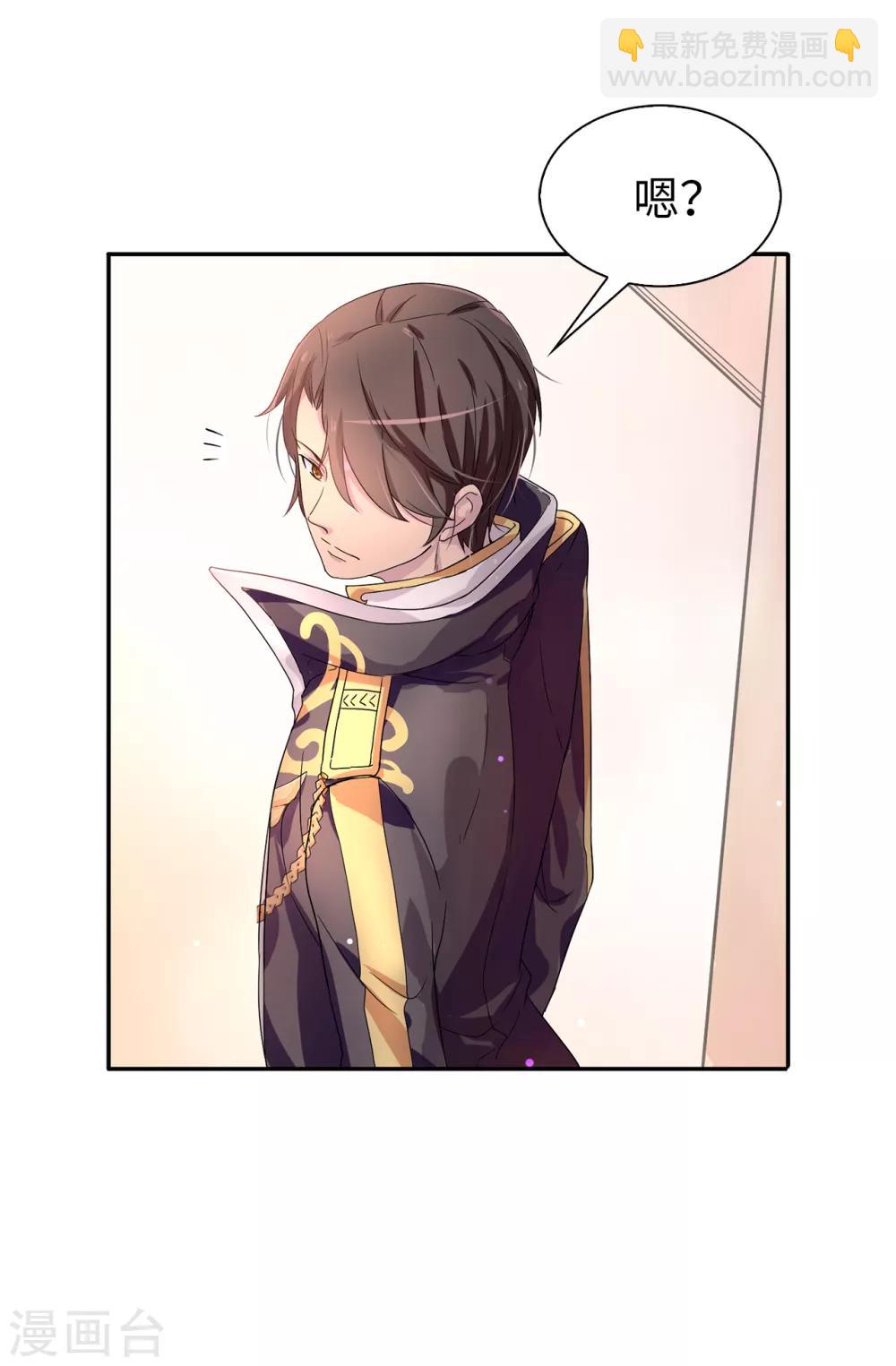 第54话 查查那个女人的来历-第55话