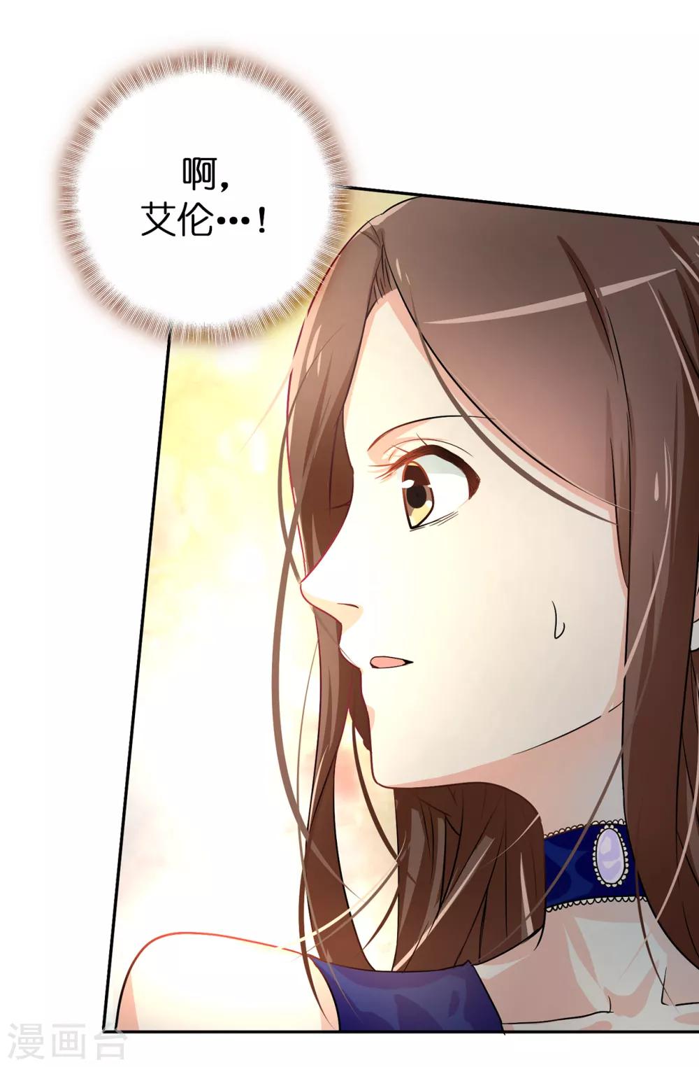 第54话 查查那个女人的来历-第55话