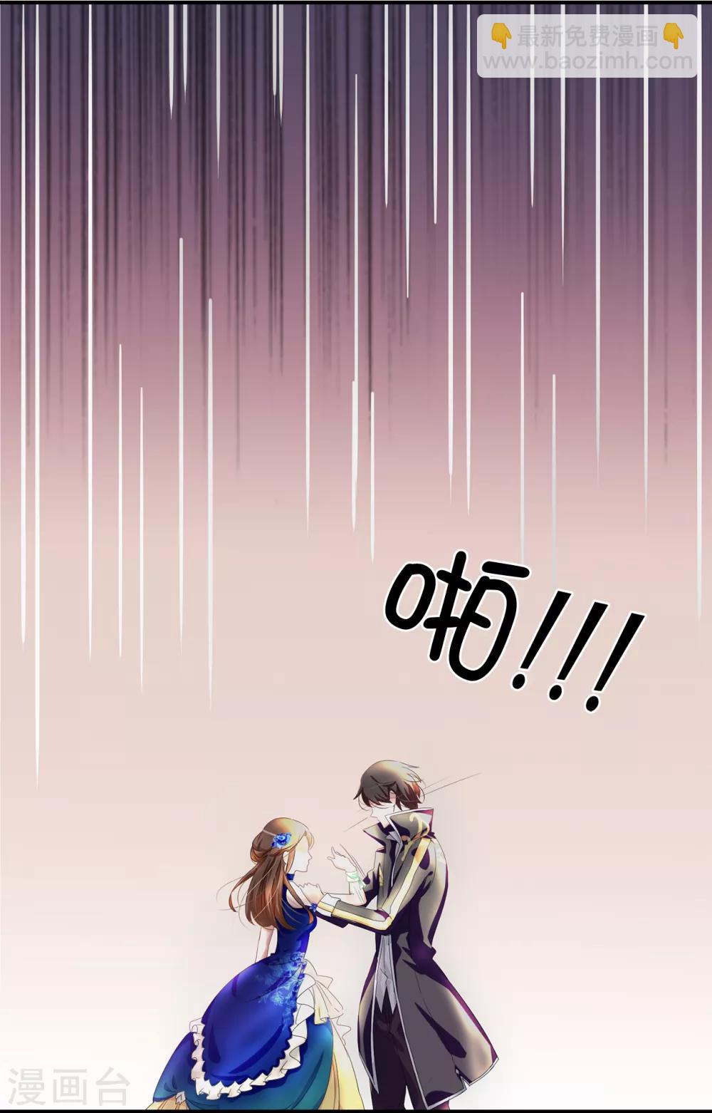 第54话 查查那个女人的来历-第55话