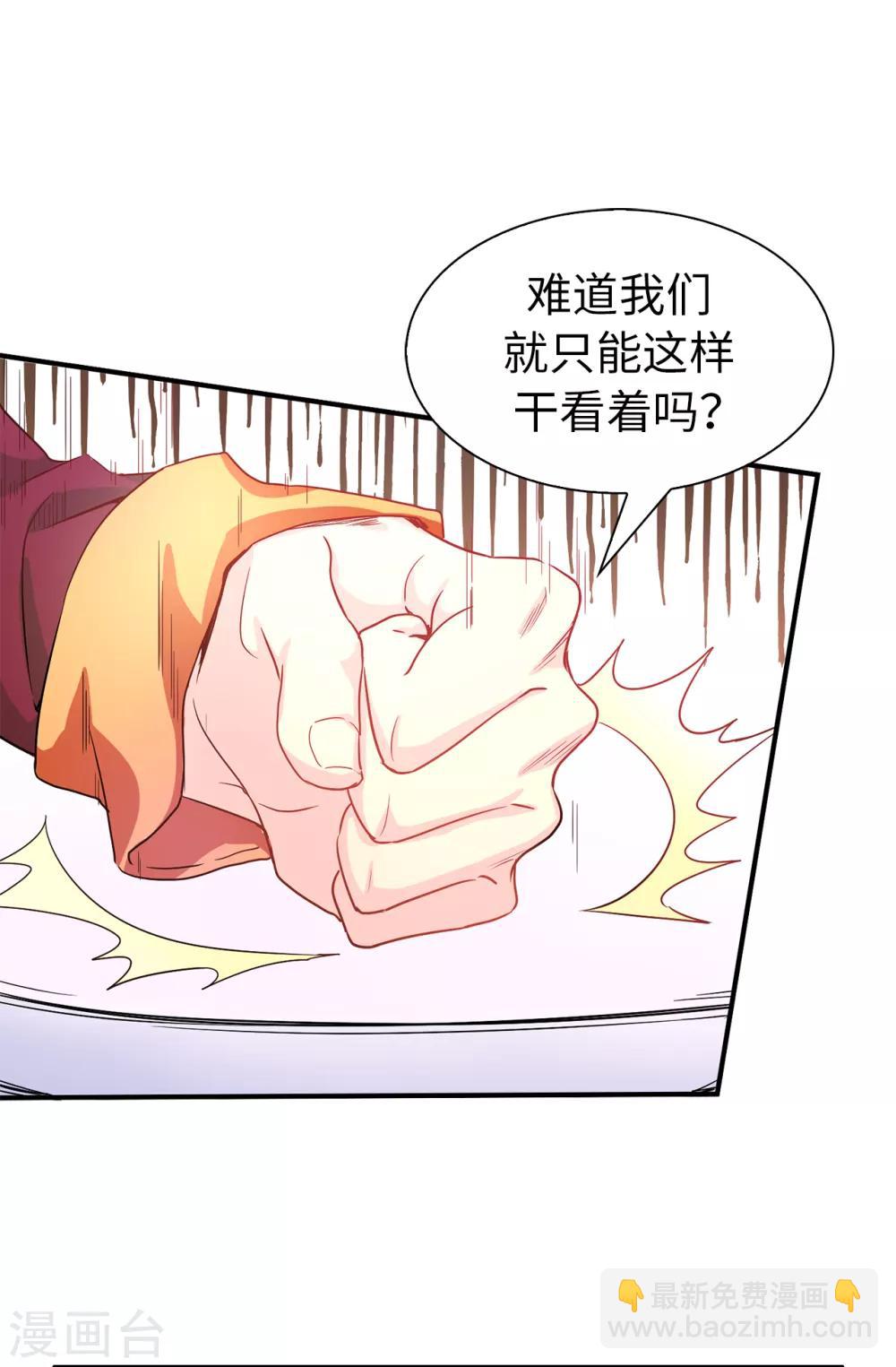 第54话 查查那个女人的来历-第55话