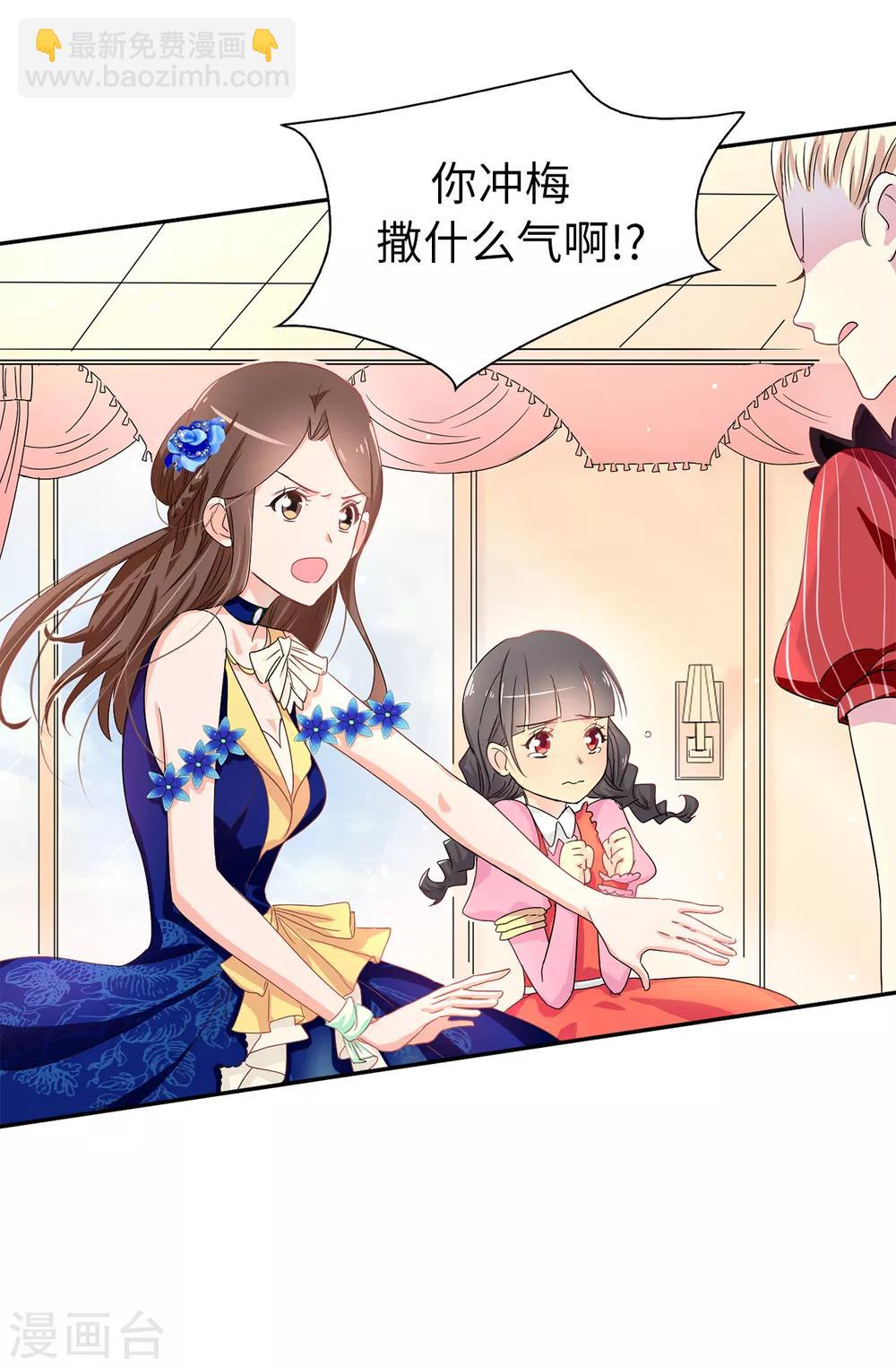 第56话 你一定会后悔的-第57话