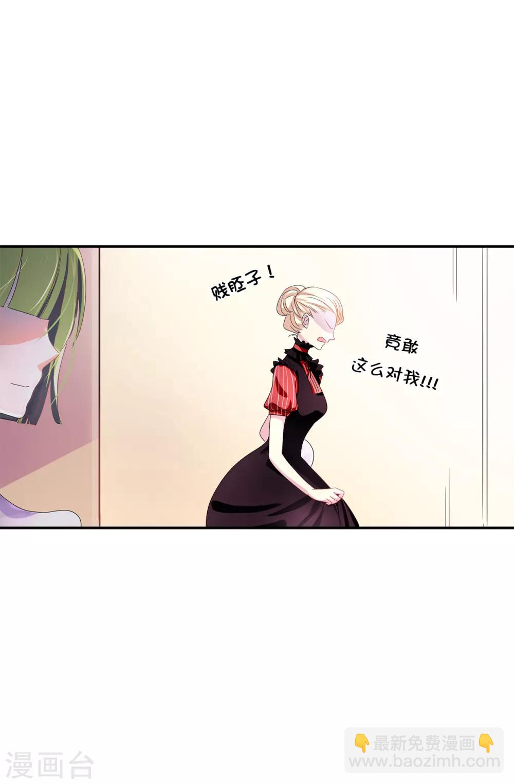 第56话 你一定会后悔的-第57话