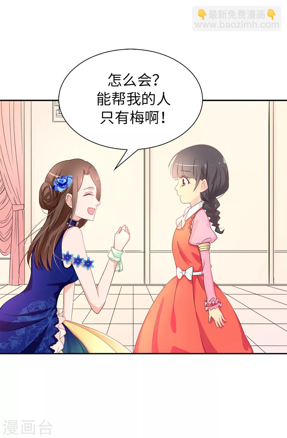 第56话 你一定会后悔的-第57话