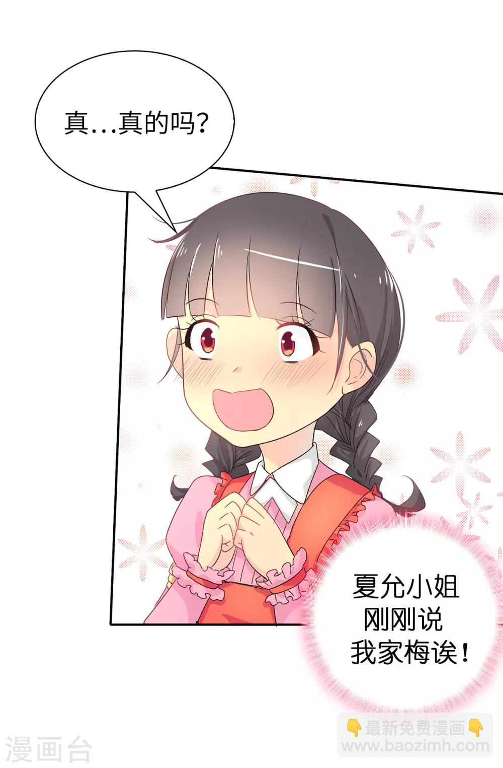 第56话 你一定会后悔的-第57话