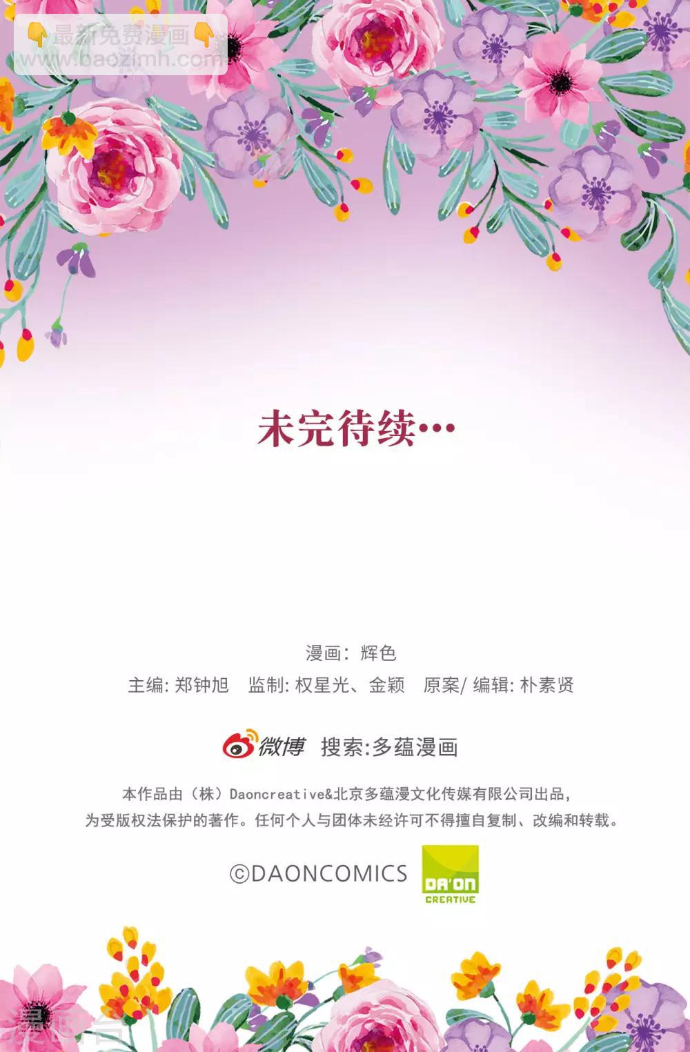 第56话 你一定会后悔的-第57话