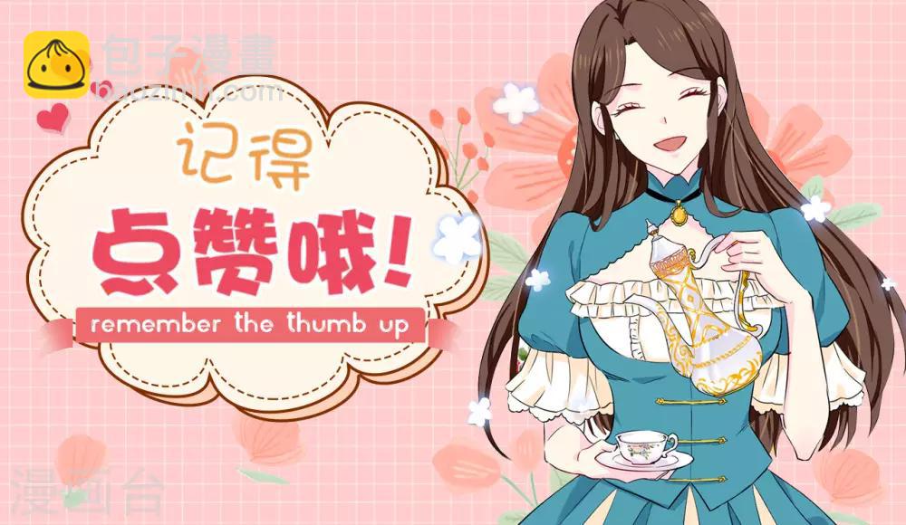 第56话 你一定会后悔的-第57话