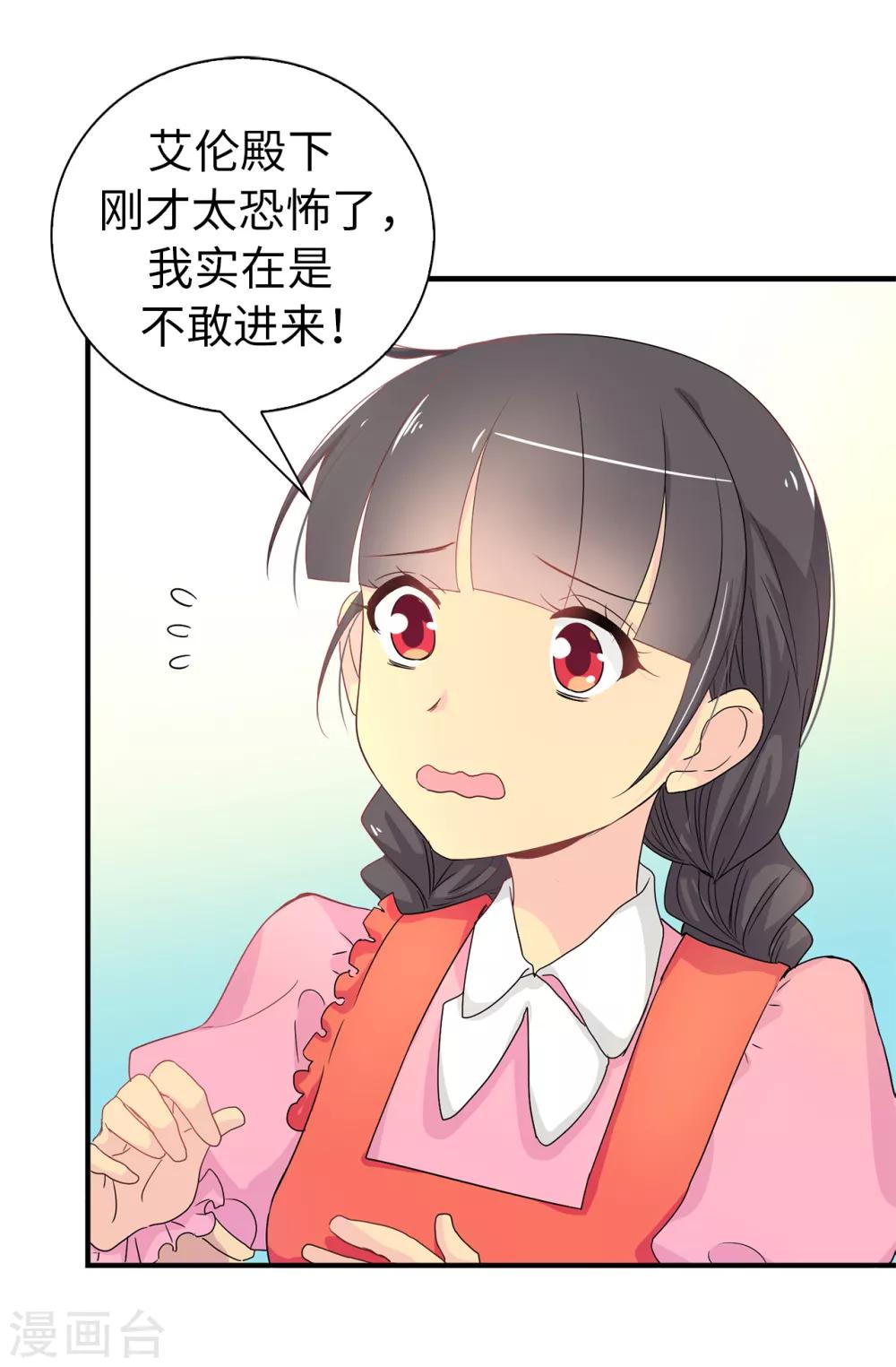 第56话 你一定会后悔的-第57话