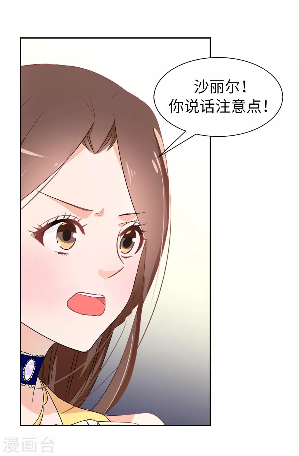 第56话 你一定会后悔的-第57话